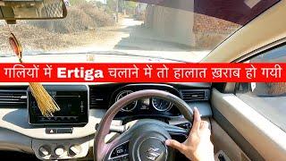 Ertiga is not Easy to Drive  Driving Ertiga  in Village Narrow Streets | Mechanical Jugadu