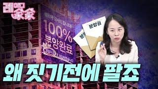 후분양하면 부실공사 막나요 | 레이디가가