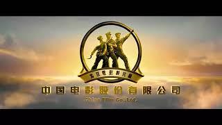 China Films Studios Movies Logos P3 