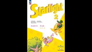 Starlight-2 часть 2 (94 страница)