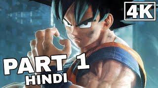 JUMP FORCE PS5 PRO (HINDI) Gameplay Walkthrough PART 1 - INTRO