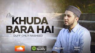 Mera Khuda Bara Hai | Duff Only Nasheed | Aqib Farid