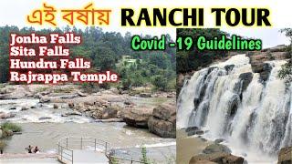 Ranchi tour in monsoon/rnchi tour in bengali/ranchi tour from kolkata bengali vlog/Kolkata to Ranchi