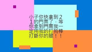 寶弟的2進位教學篇之一