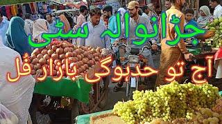  Jaranwala city bazar view 2020 !! jarawala city mandi bazaar deen and sons !! Punjab To malaysia