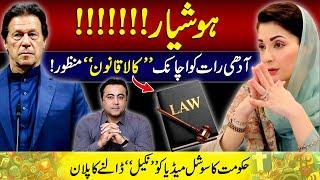 BEWARE | BLACK LAW passed at midnight | Govt's plan to CONTROL Social Media | Mansoor Ali Khan