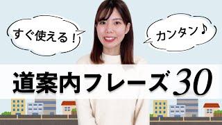 【すぐ使える！】道案内で使える英語フレーズ30選