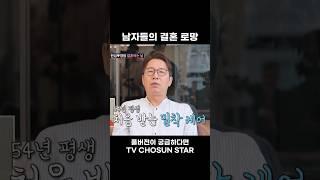 [STAR #Shorts] 내조의 여왕 #조선의사랑꾼