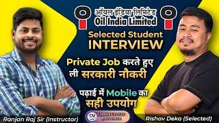 ITI Candidate की Success Story| Private job करते हुए ली सरकारी नौकरी | OIL Selected Student | OIL