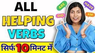 All Usage of Helping Verbs, Auxiliary Verbs | Grammar Class | English Connection by Kanchan Keshari