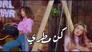 Irmak Arıcı - Yağmurum Ol (Lyrics)  إرماك أرجي - كن مطري مترجمة