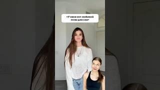 ЛЮБИШЬ ТАК СПАТЬ?