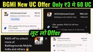 ₹3 मे 120 UC  | BGMI New 300₹ Off Offer | Get & Use BGMI 95% Off, ₹300,₹60 Off | Prajapati Gaming