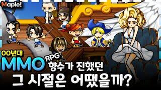 다 같이 게임하는 느낌이 났던 『MMO』스러운 그때를 알아보자! - 돌희