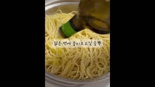 [꿀팁] 파스타 면 삶기 귀찮을 때 꿀팁! 파스타면 냉동 소분하기.