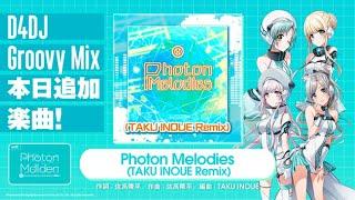 Photon Melodies (Taku inoue Remix) Expert 13+ GFC | D4DJ Groovy Mix