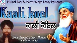 Shabad-Kaali Koyal || Nirmal Bani || ||Bhai Gurmail Singh Nimana||