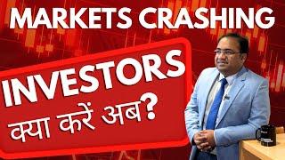 Why Indian Stock Markets react to Global Markets? Market Crash होना वाला है?