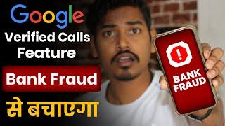 Google Verified Calls Feature Will Protect You From Banking Fraud |  DK Tech Hindi