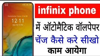 infinix mobile me Automatic wallpaper change Kaise kare। infinix mobile lock screen wallpaper Change