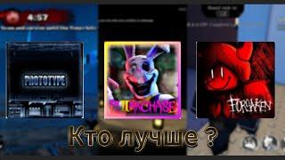 Обзор на 3 похожих роблокс игры и сравнение из них кто лучше
