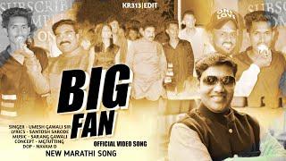 BigFan | New Marathi Song | Official Video | Umesh Gawali | Santosh Sarode |  Mg Tutting