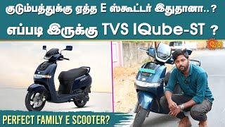 TVS IQube ST is the PERFECT Family E Scooter ? | Tamil Review | EV | Auto Spot | Sun News