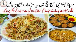 Winter Special New Easy Recipes For Lunch | Low Cost Guests Special Lunch Menu Ideas |  Easy Recipes