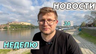 Новости Сербии: : от востребованных профессий до новых правил въезда в Европу