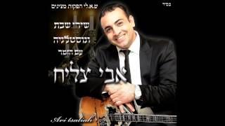 אבי צליח  - אשמח בך