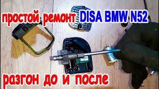 Простой Ремонт диса БМВ n52. Acceleration BMW 530 with/without DISA