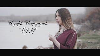 Arpi Sargsyan - Hisheq / official video