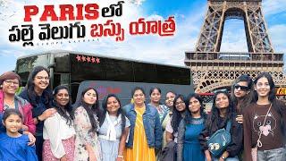 Picnic with 50 people  Paris Telugu vlogs