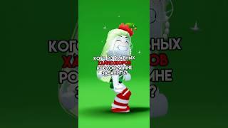 пишите свои варианты!️ #roblox #роблокс #рек #rek #активприди #актив #reels