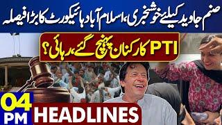 Dunya News Headlines 4PM! Adiala Jail | PTI BAN | Imran Khan | Sanam Javed | Heavy Rain | Article 6