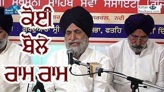 Bhai Jaswinder Singh Ji Texla TV Wale 11March2018 at Fateh Nagar Delhi