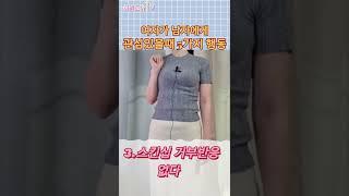 여자가 남자에게 관심 있을때 무조건 이렇게 한다? #shorts