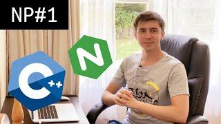 #1 Сайт на чистом C++, nginx и FastCGI. New Project