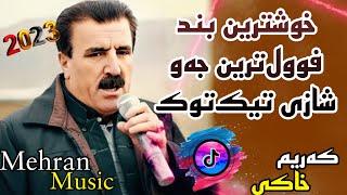 خوشترین بند و گورانی تیک توک کریم خاکی xoshtrin band w gorani karim xaki