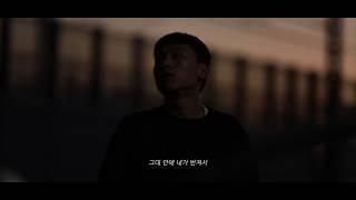 죠지 (george) - 바라봐줘요 look at me [Lyric Video]