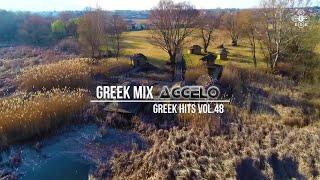 Greek Mix / Greek Hits Vol.48 / Greek Deep Chillout Best Of / NonStopMix by Dj Aggelo