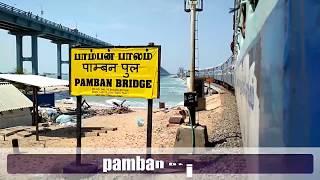 RAMESWARAM to MADURAI train on PAMBAN Bridge
