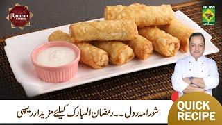 𝗦𝗵𝗮𝘄𝗮𝗿𝗺𝗮 𝗥𝗼𝗹𝗹𝘀 Recipe By Chef Mehboob | (Iftar Special) | Ramzan Recipe | Masala TV