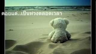 คนไม่มีเวลา - ว่าน ธนกฤต