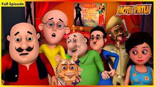 மோட்டு பட்லு-முழு பாகம் 18 | Motu Patlu-Full Episode 18