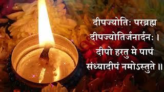 Deep Pujan Mantra with lyrics Deep Pooja Shloka दीपअमावस्या दीपज्योतिः परब्रह्म |