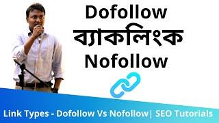 88. Link Types - Dofollow Vs Nofollow (ব্যাকলিংকের ধরণ) | SEO Bangla Tutorials