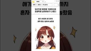 화장품을 사러 나온 남자아이의 정체 #썰