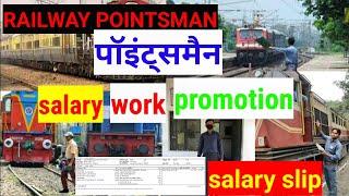 pointsman of Indian Railways| job profile salary promotion posting salary slip full details