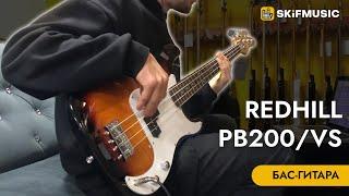 Бас-гитара REDHILL PB200/VS | SKIFMUSIC.RU